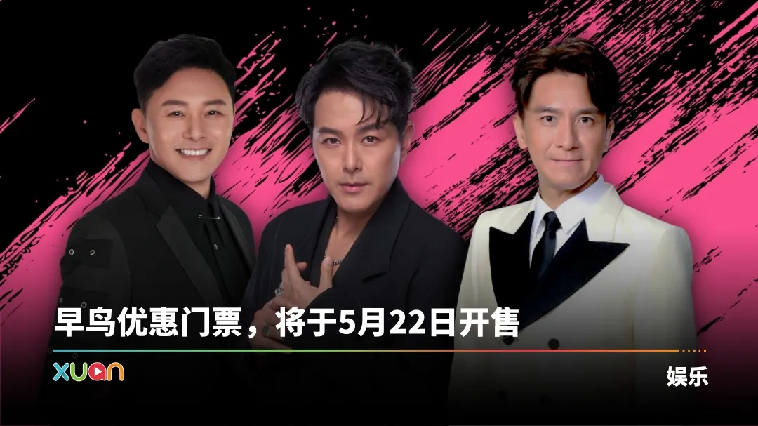 三个男人一个Show