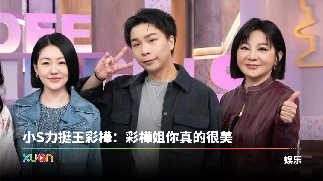 王彩樺