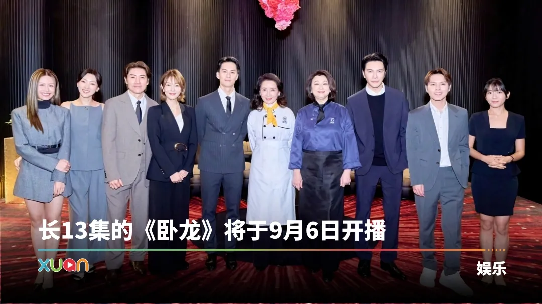 卧龙