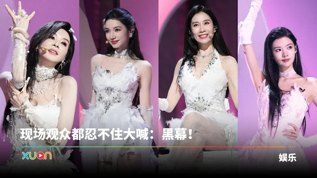 萧蔷团《麦浪》全程严重跑调！