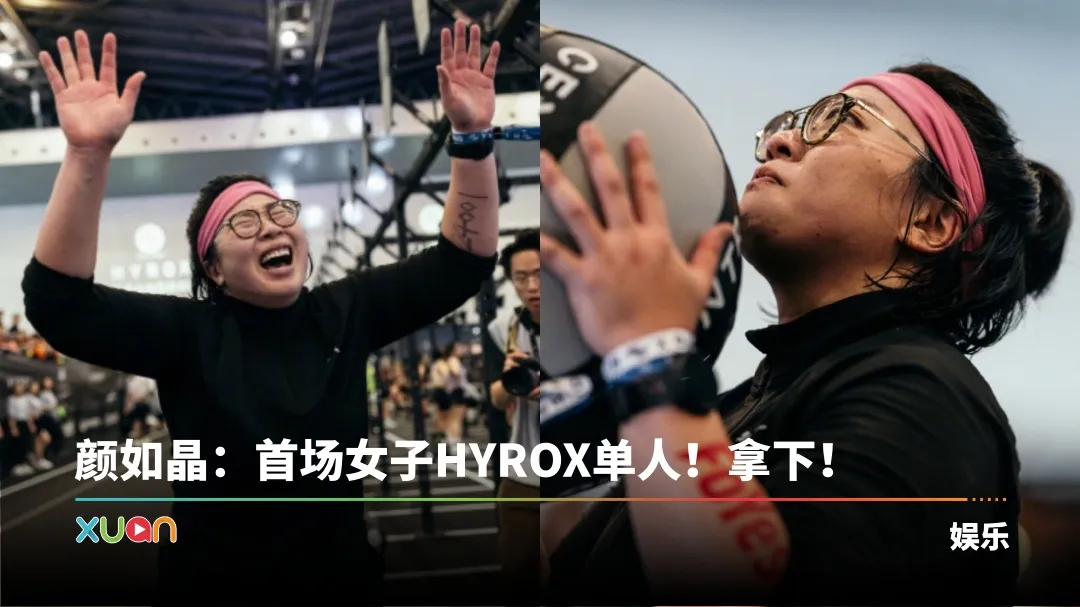 颜如晶