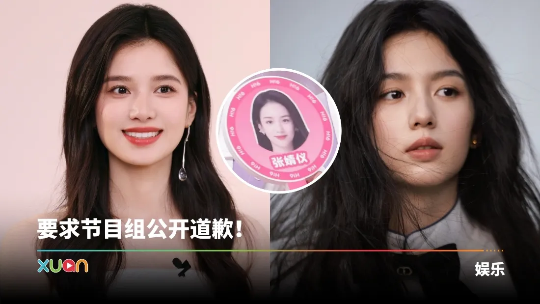 张婧仪名牌照上竟是周也