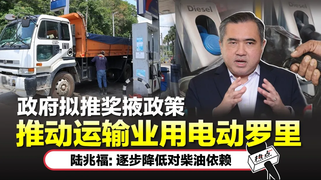 Loke lorry