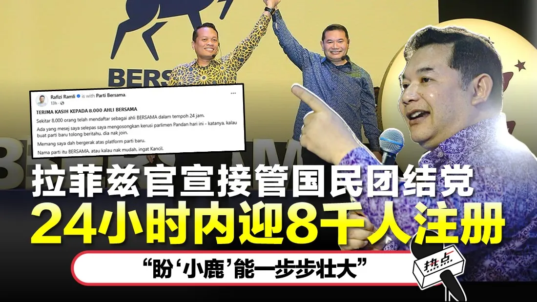 Rafizi11