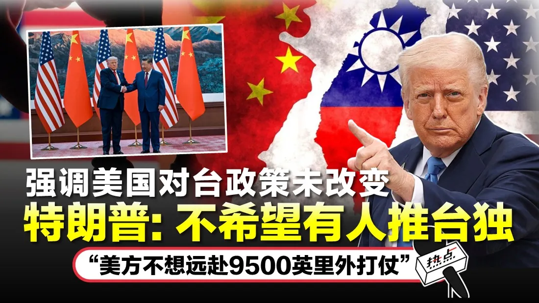 Taiwan