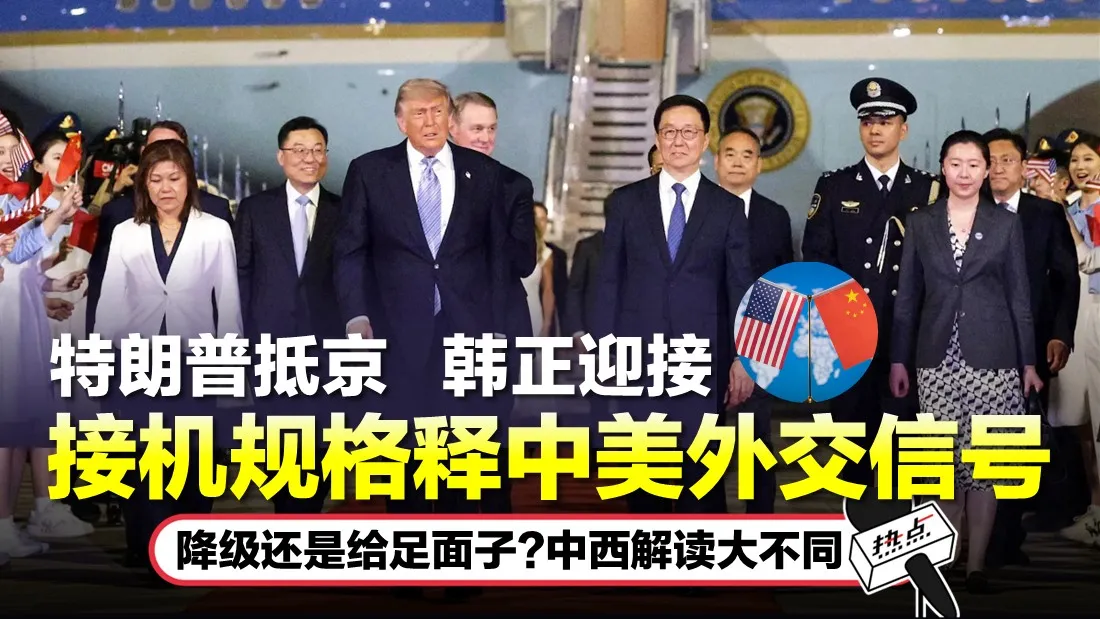 Trump china
