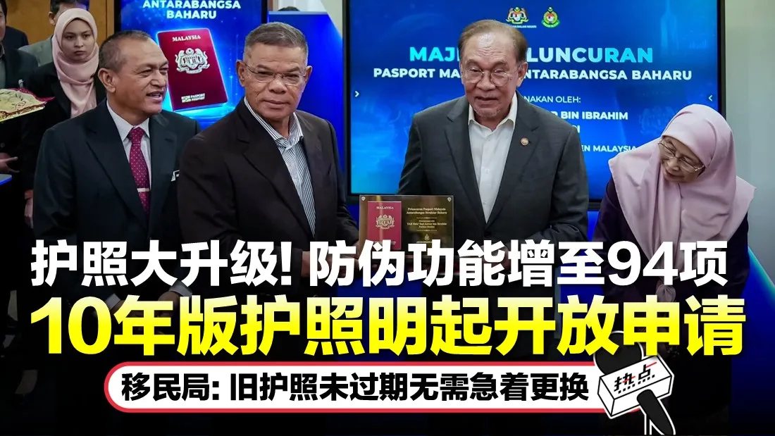 0630 TN Passport