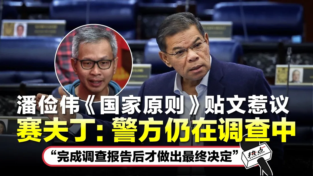 0630 TN Tony Pua