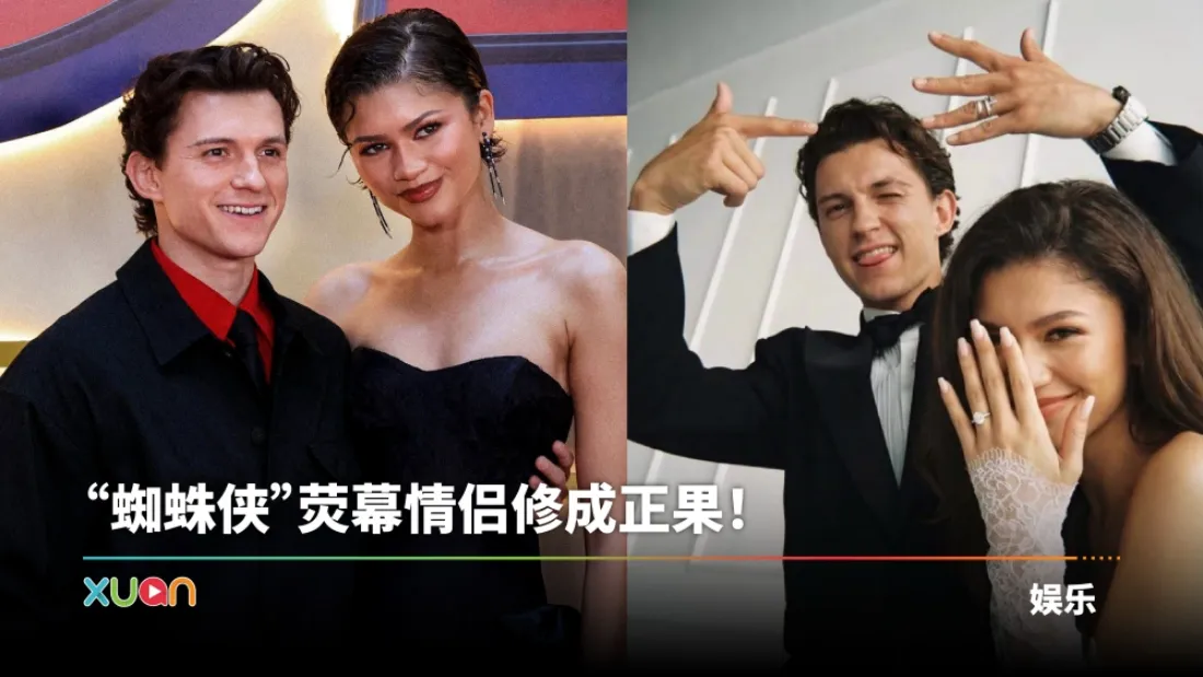 Tom Holland亲承与Zendaya完婚！