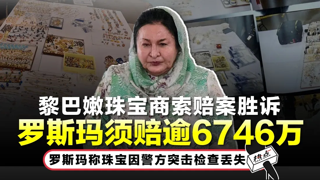 ROSMAH TN