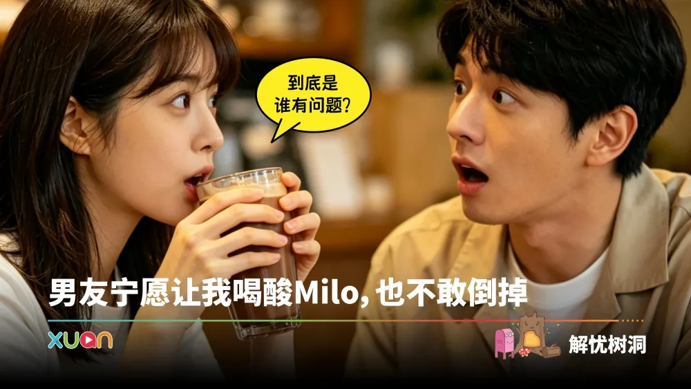 解忧树洞