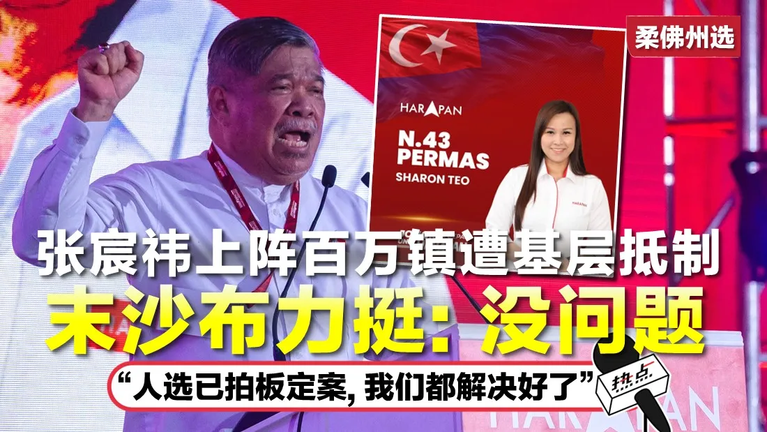 TN AMANAH
