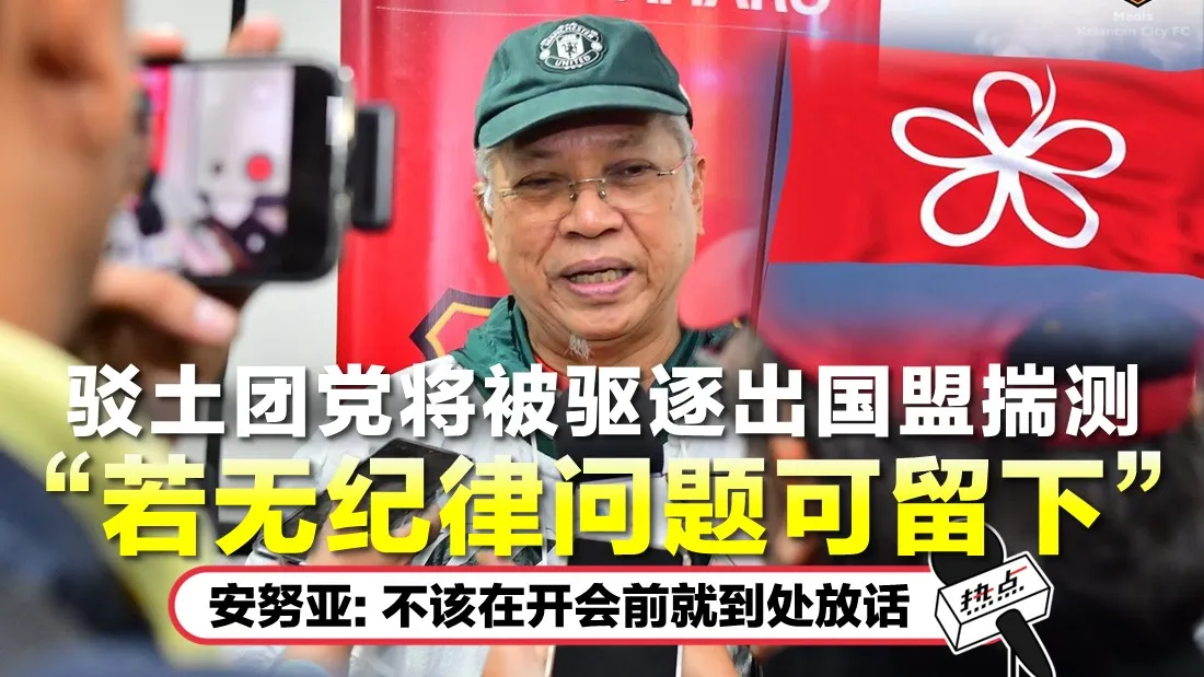 TN ANNUAR