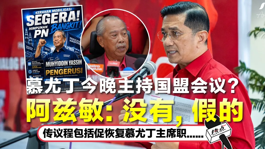 TN AZMIN