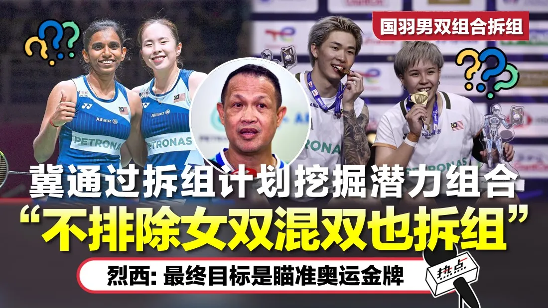 TN BADMINTON