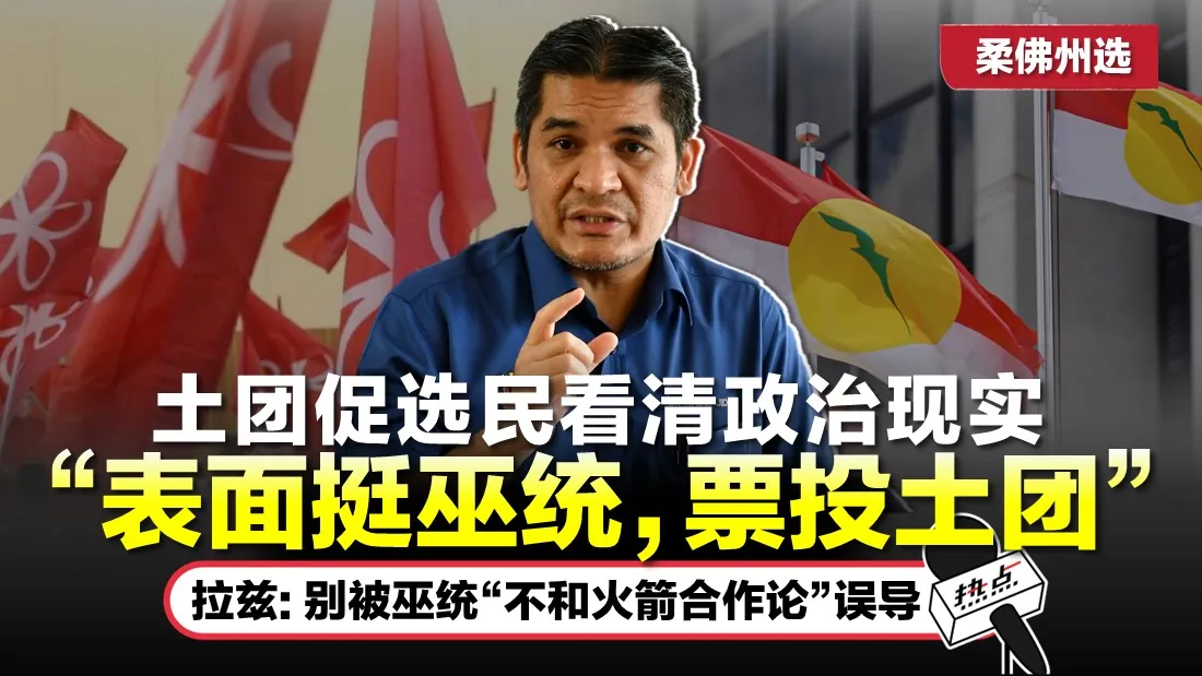 TN BERSATU