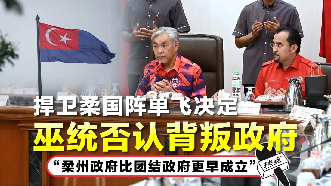 TN BN JOHOR