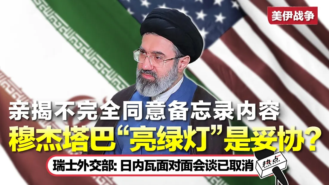 TN IRAN MOU