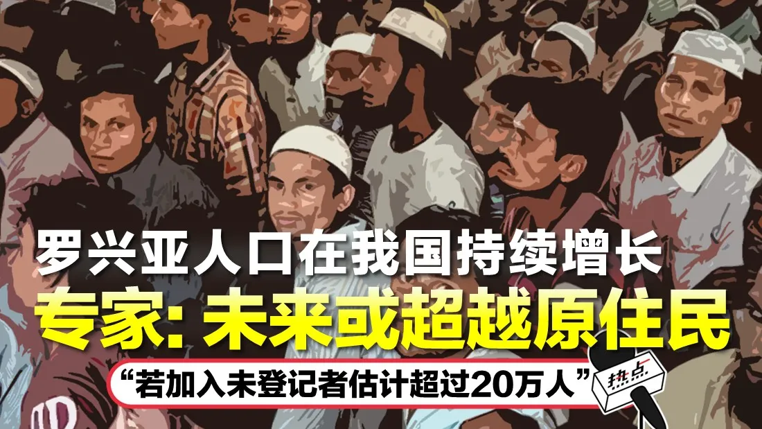 TN ROHINGYA BUMI