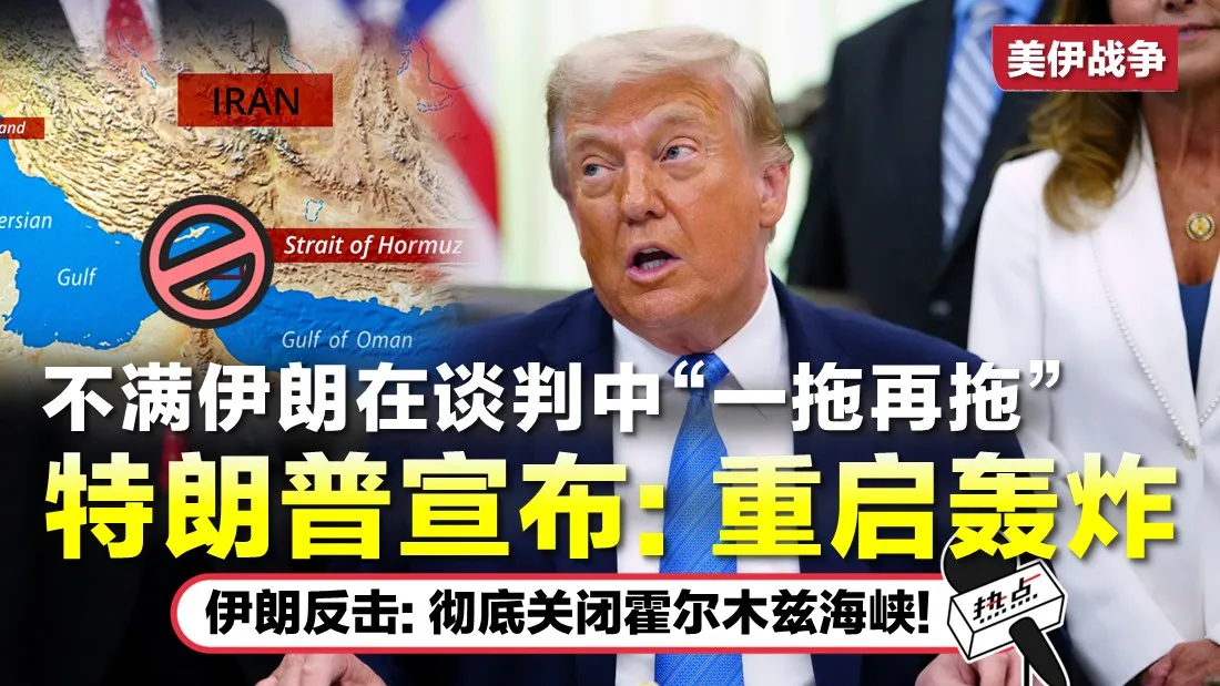 TN TRUMP IRAN