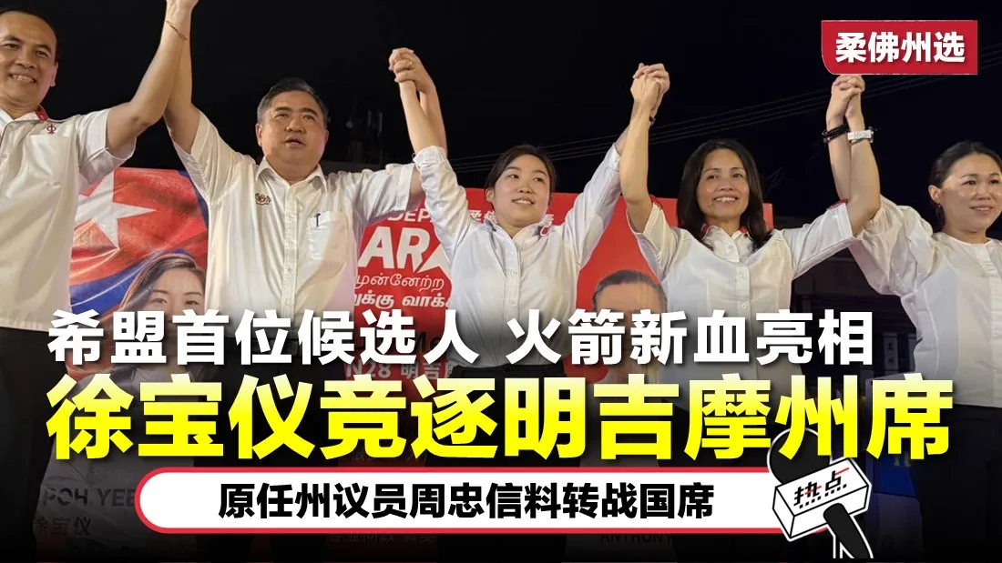 TN dap johor