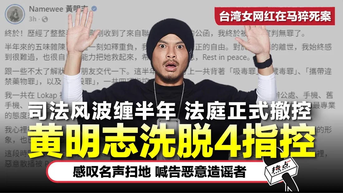TN namewee