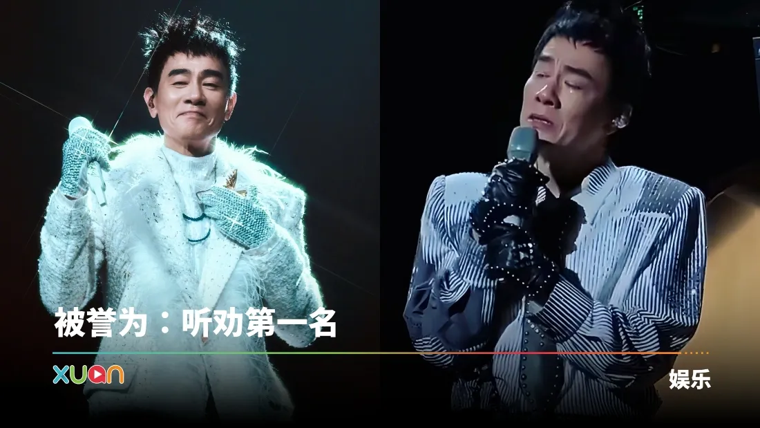 陈小春北京开唱被骂翻！