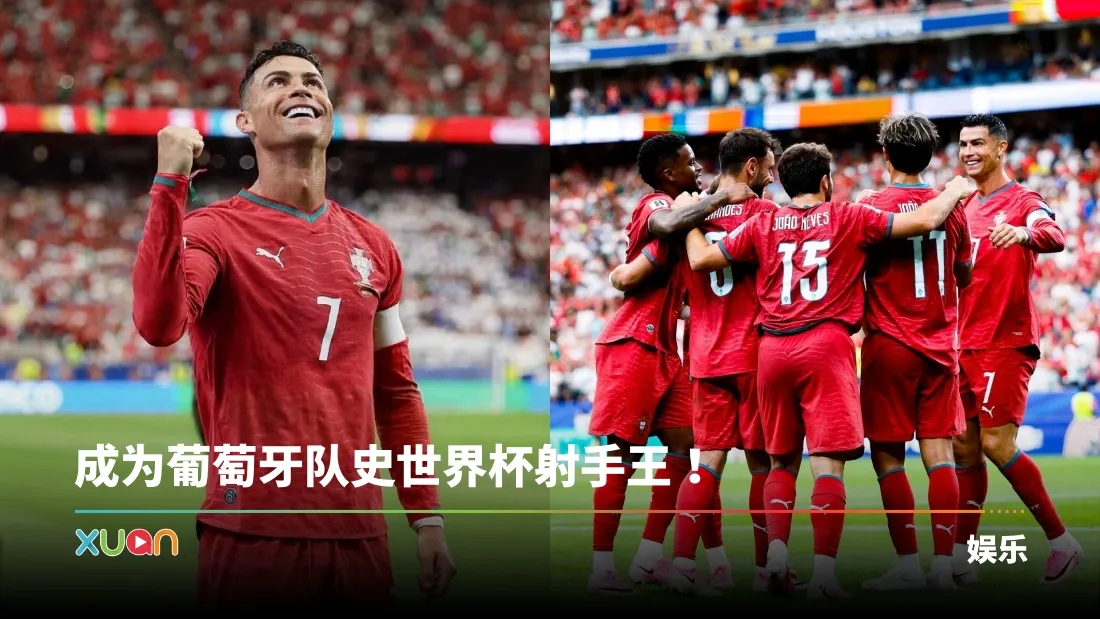 C罗骗过全世界