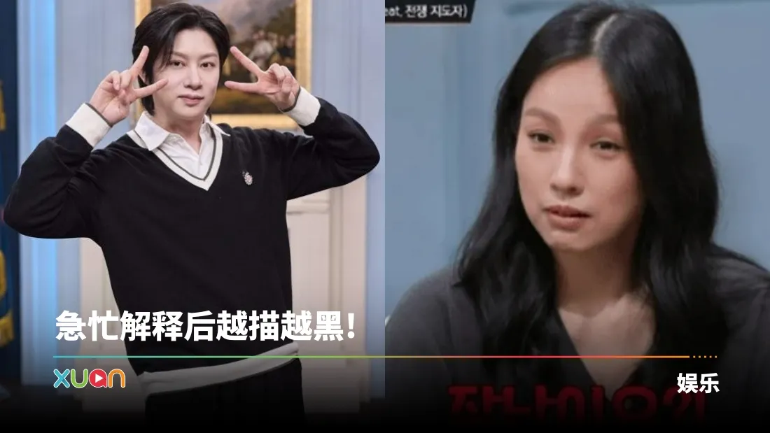 金希澈惊爆“会让女朋友下跪道歉”