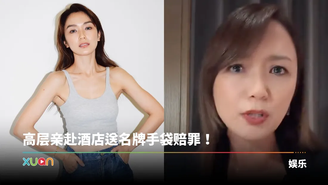白薇秀临时取消直播带货