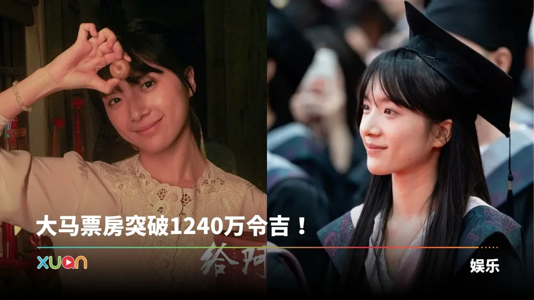《给阿嬷的情书》“南枝”李思潼大学毕业了