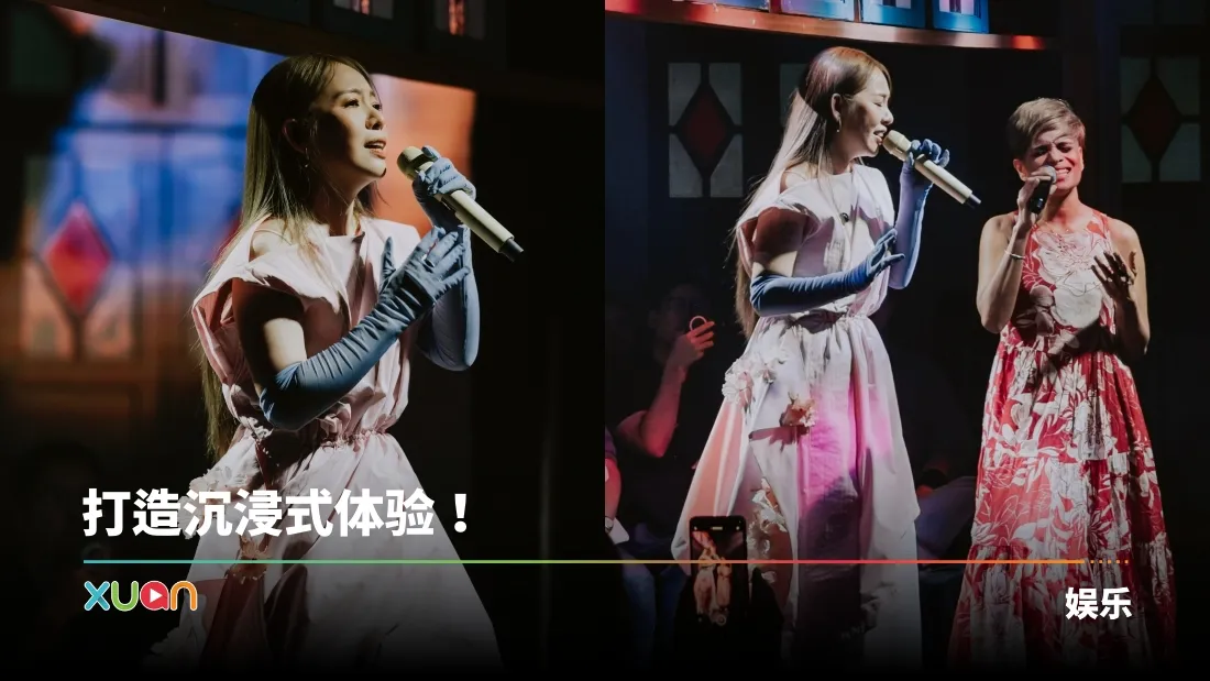 林文荪举办360度零距离音乐会！