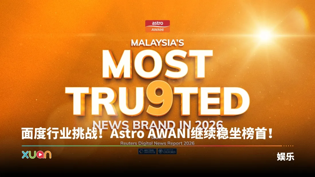 Astro AWANI