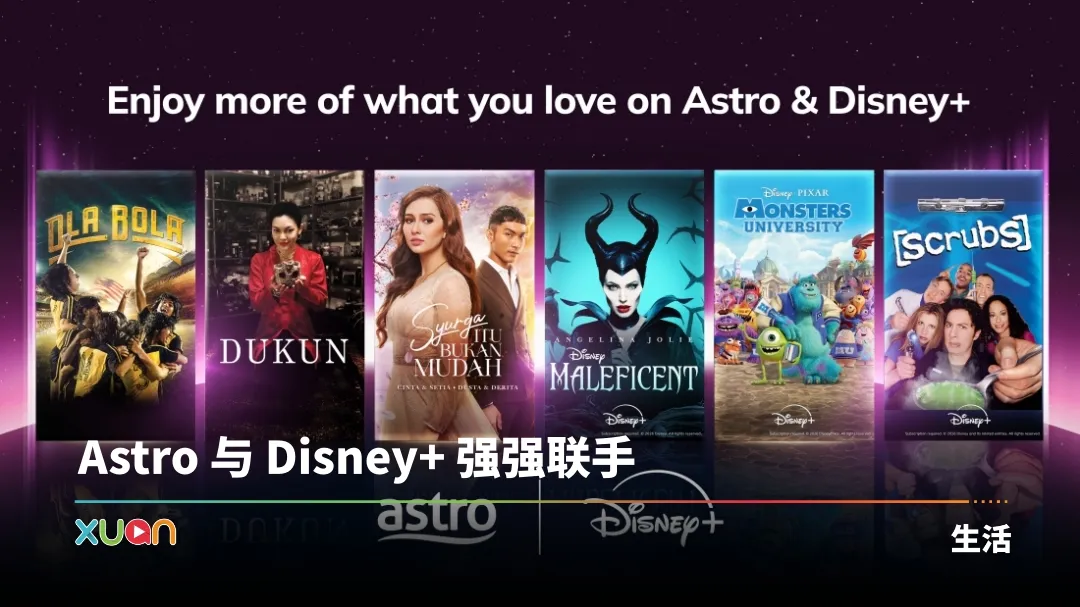 Astro Disney+
