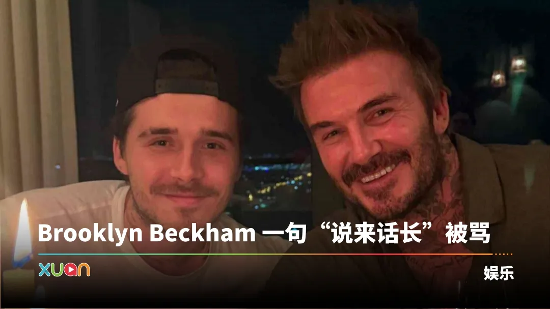 Brooklyn Beckham