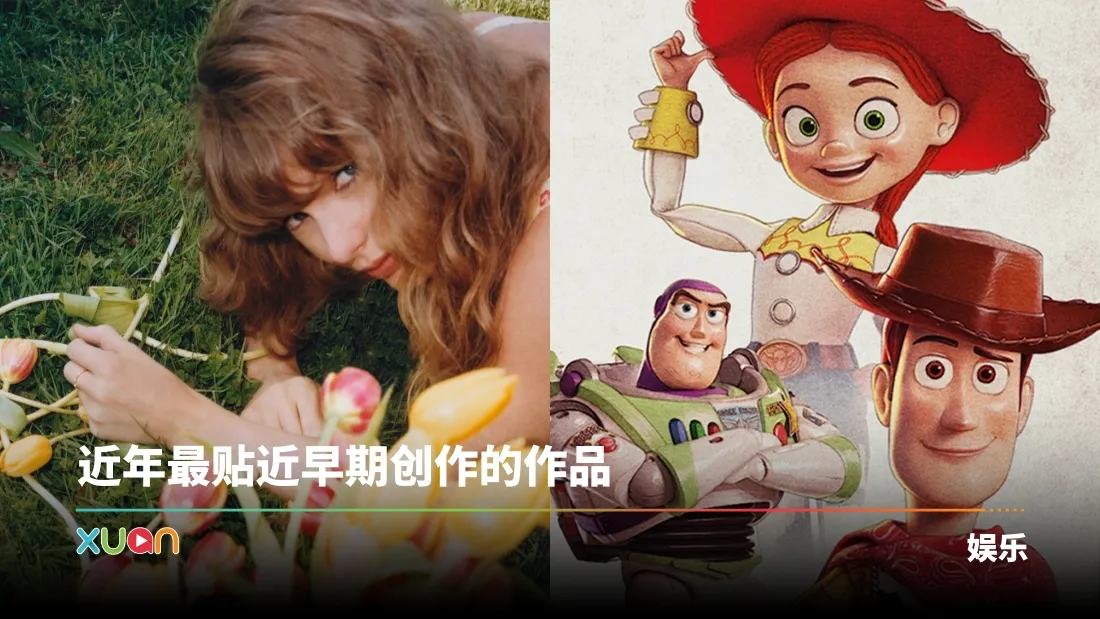 Toy Story