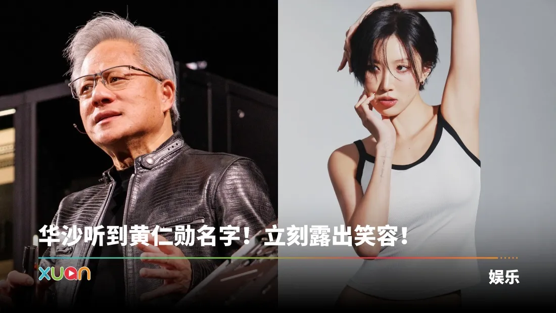 华莎