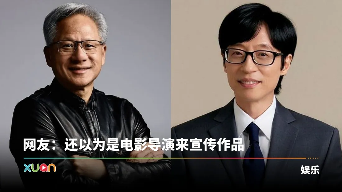刘在石