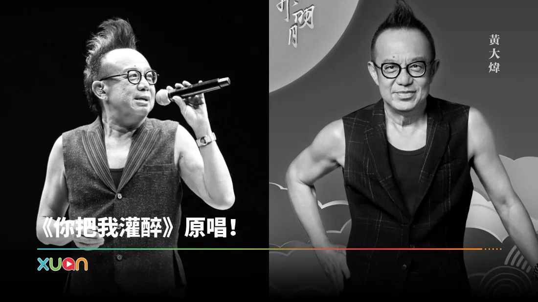 歌手黄大炜离世！