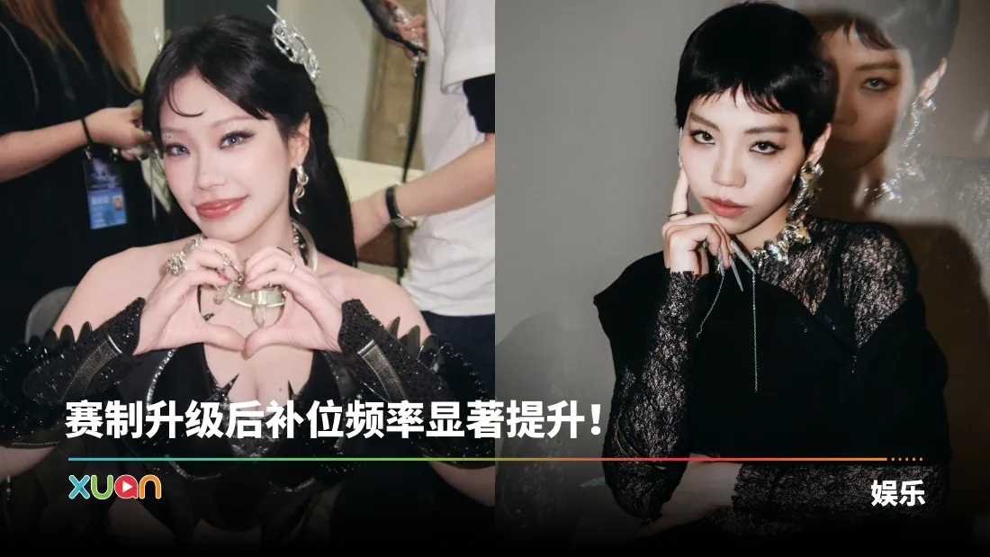 多个大V疯传：万妮达、洪佩瑜出战补位歌手！