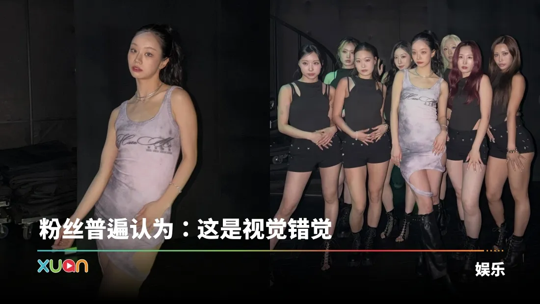 惠利穿紧身连衣裙惊现“小肚子”