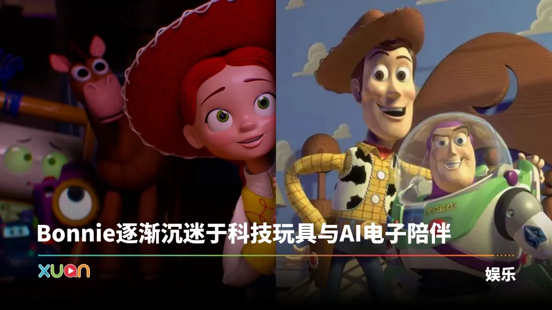 Toy Story