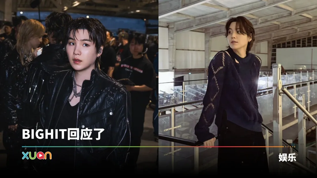 BIGHIT SUGA