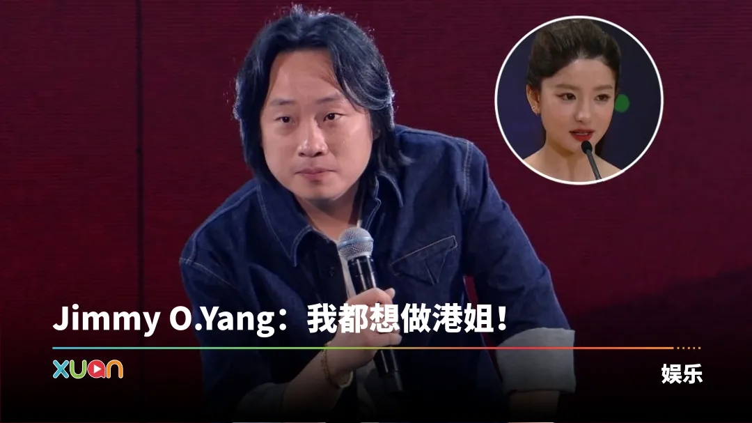 Jimmy O.Yang 温思婷