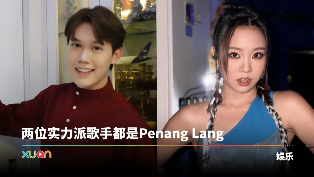 大马帮 沙米尔 陈颖恩