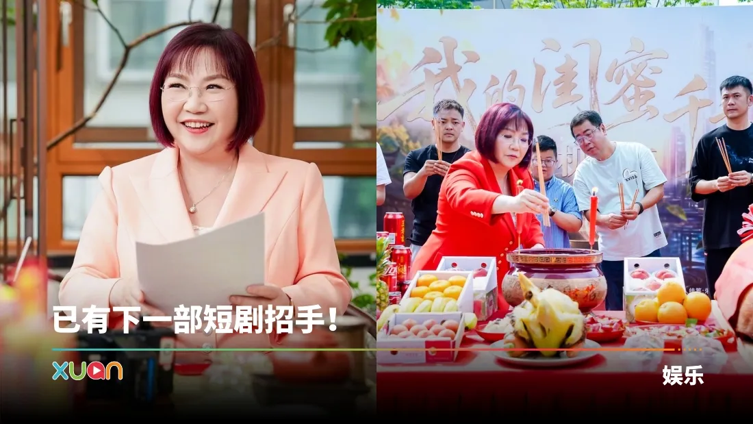 麦玲玲正式进军短剧市场！