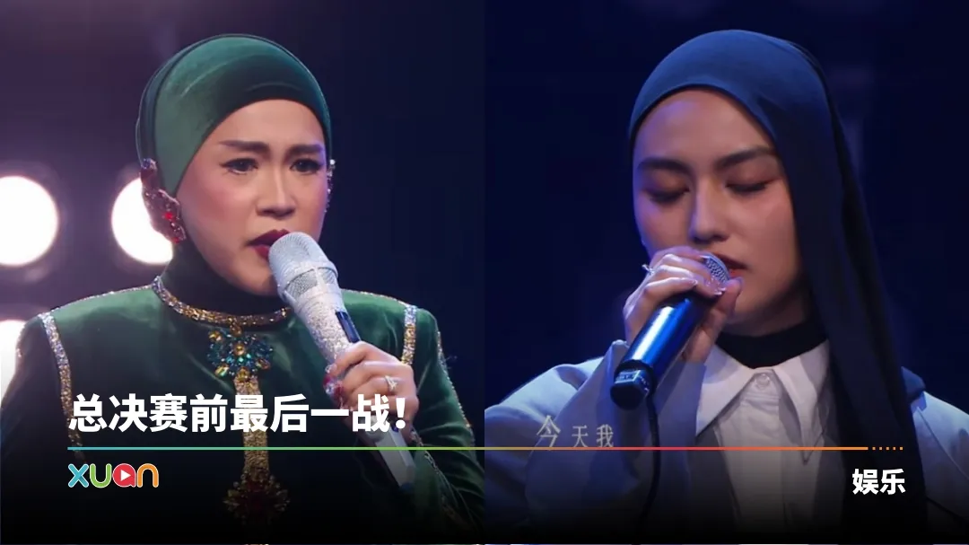 歌手2026 • 马来西亚篇