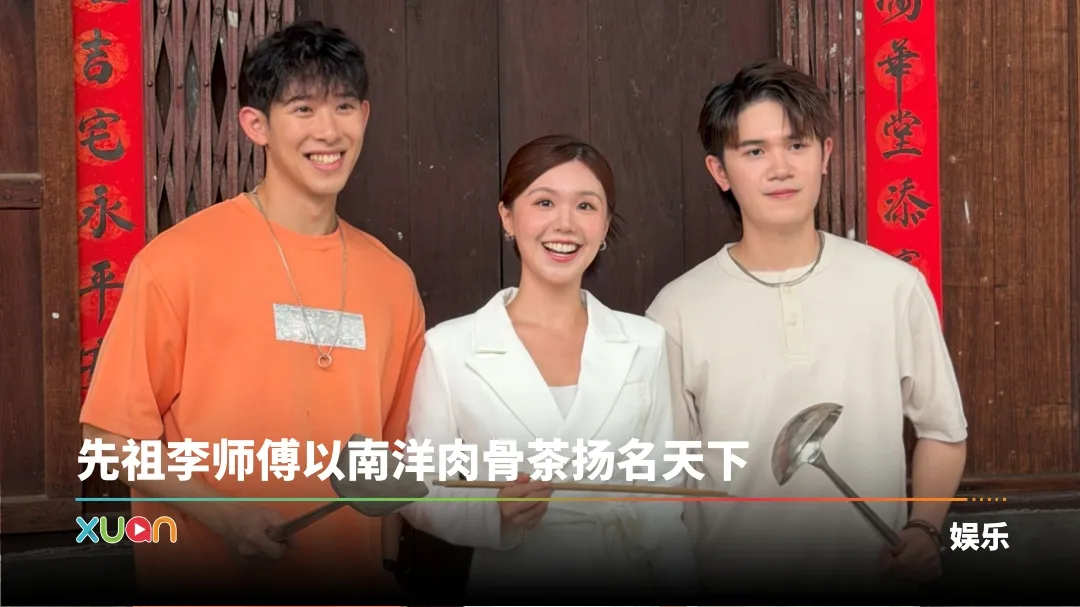 南洋正宗