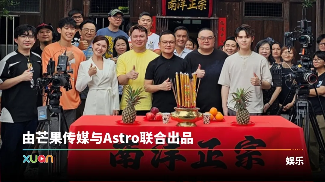 南洋正宗