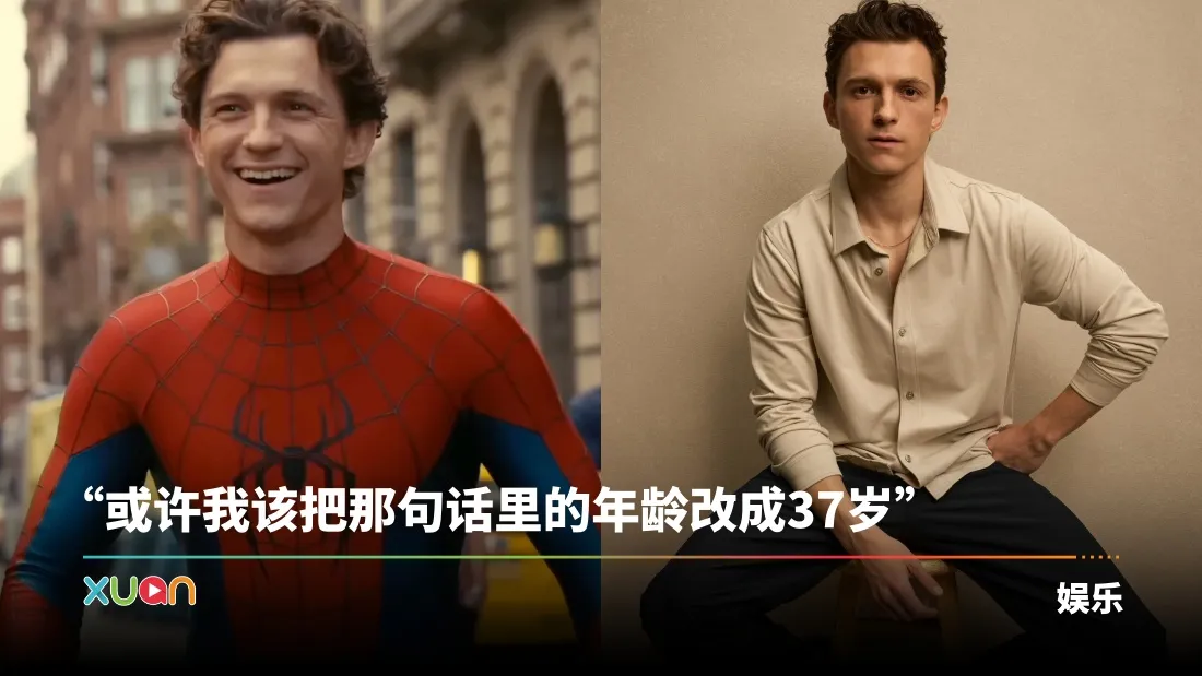 XUAN tomholland